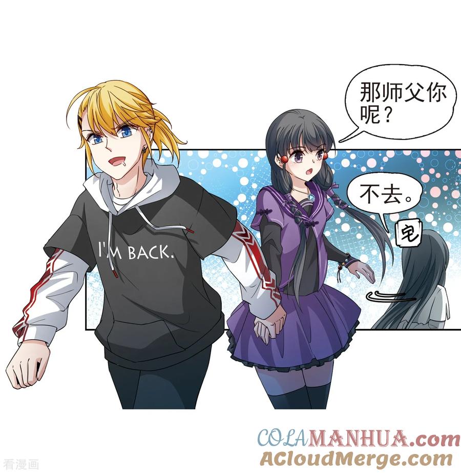 第428话吃货组上线1-寻找前世之旅-飒飒动漫（第15张）