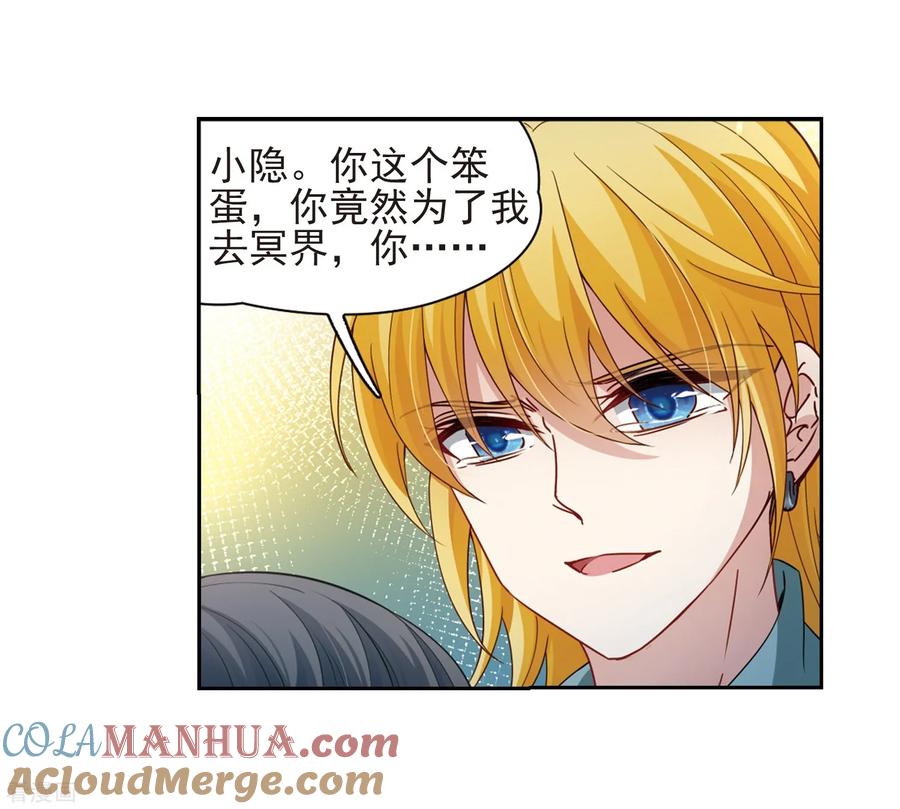 第428话吃货组上线1-寻找前世之旅-飒飒动漫（第9张）