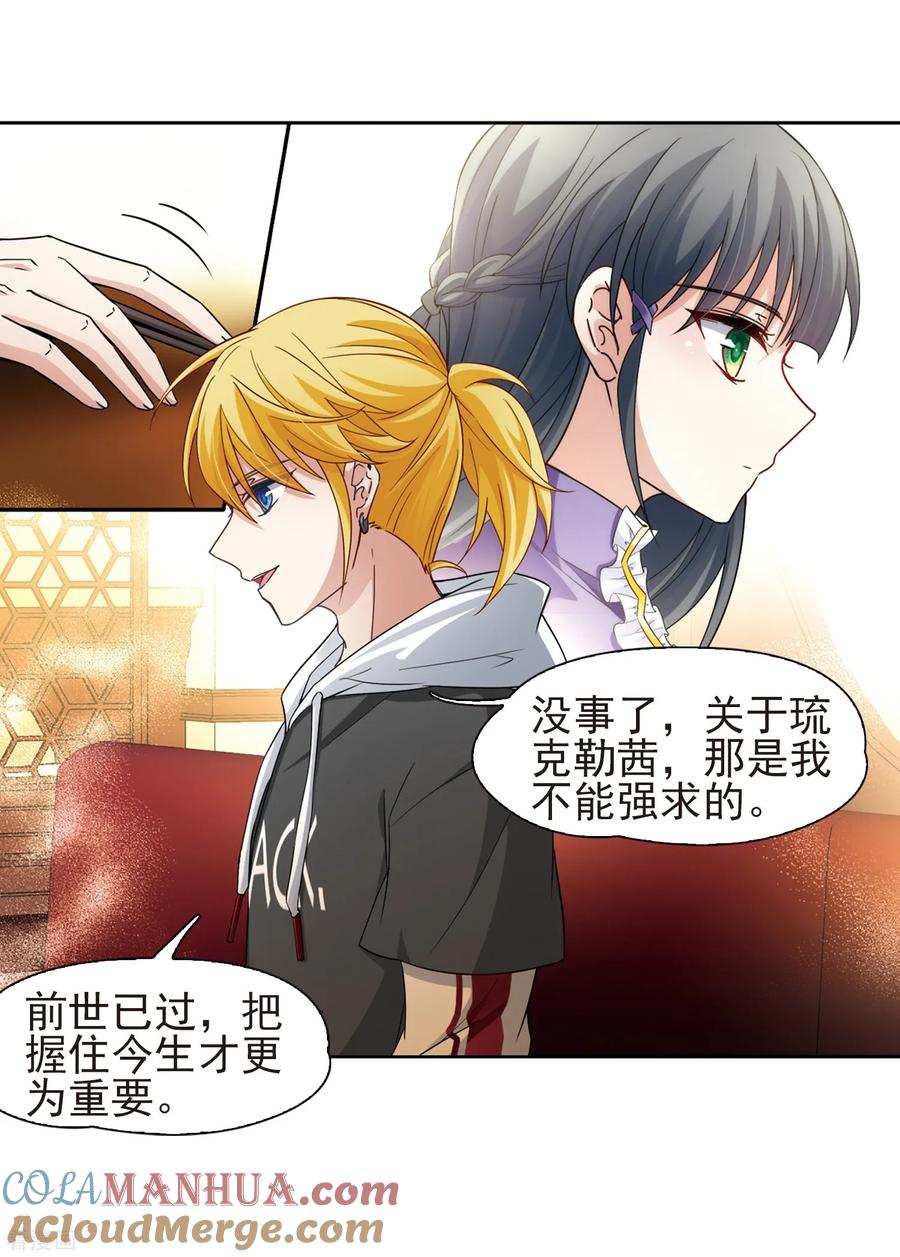 第428话吃货组上线1-寻找前世之旅-飒飒动漫（第21张）