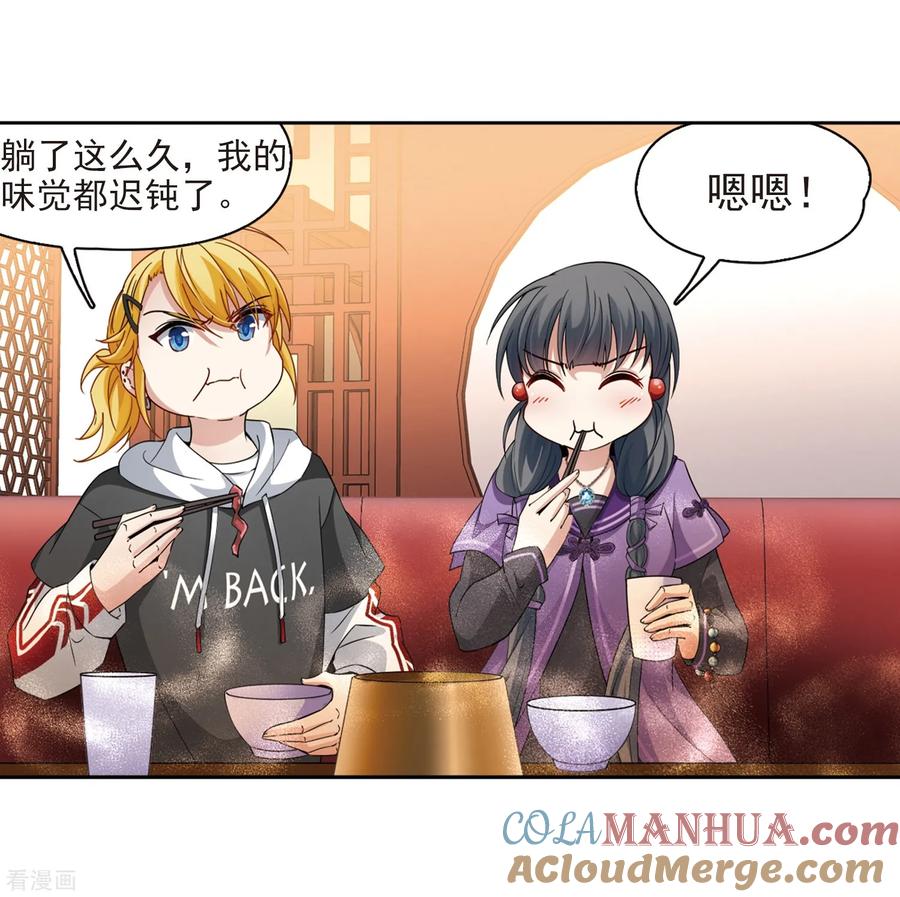 第428话吃货组上线1-寻找前世之旅-飒飒动漫（第17张）