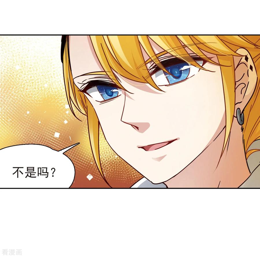 第428话吃货组上线1-寻找前世之旅-飒飒动漫（第22张）