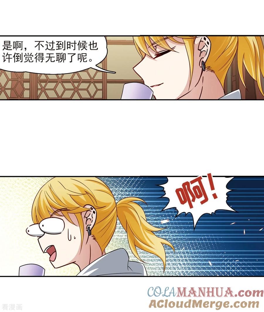 第429话吃货组上线2-寻找前世之旅-飒飒动漫（第10张）