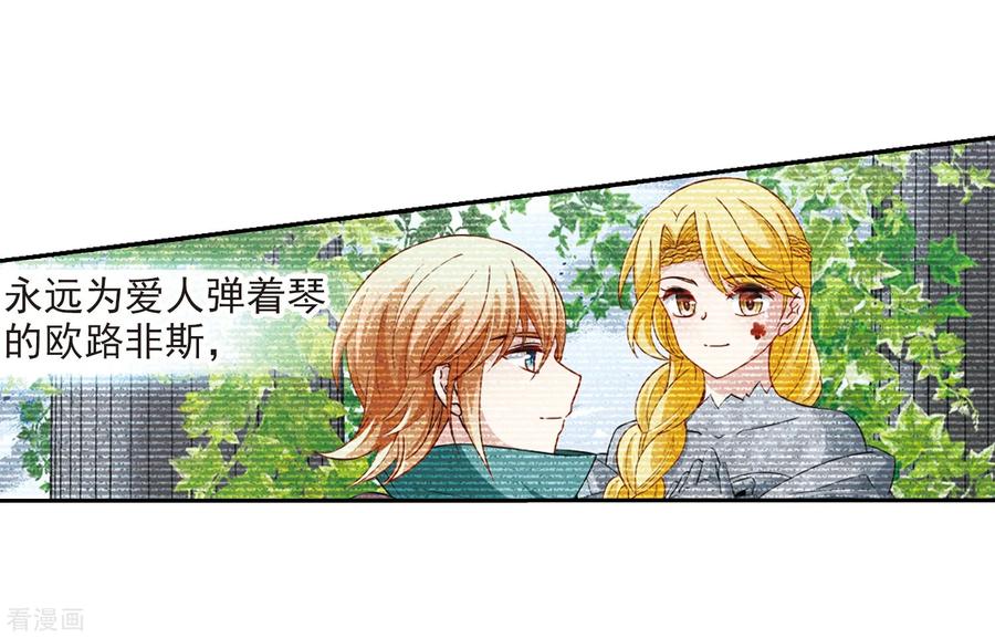 第429话吃货组上线2-寻找前世之旅-飒飒动漫（第5张）