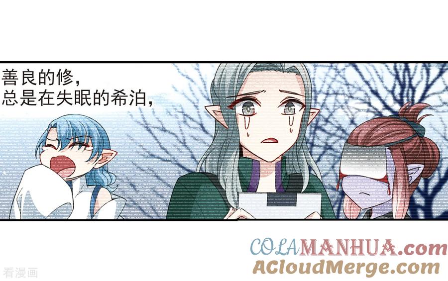 第429话吃货组上线2-寻找前世之旅-飒飒动漫（第6张）