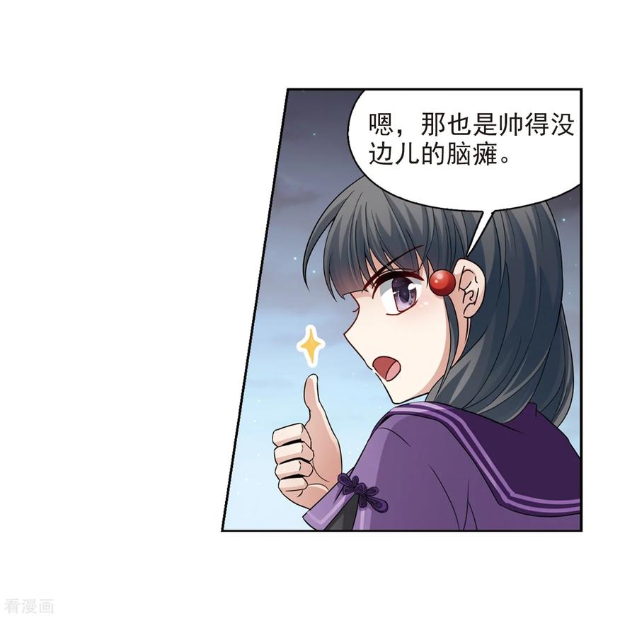 第429话吃货组上线2-寻找前世之旅-飒飒动漫（第17张）