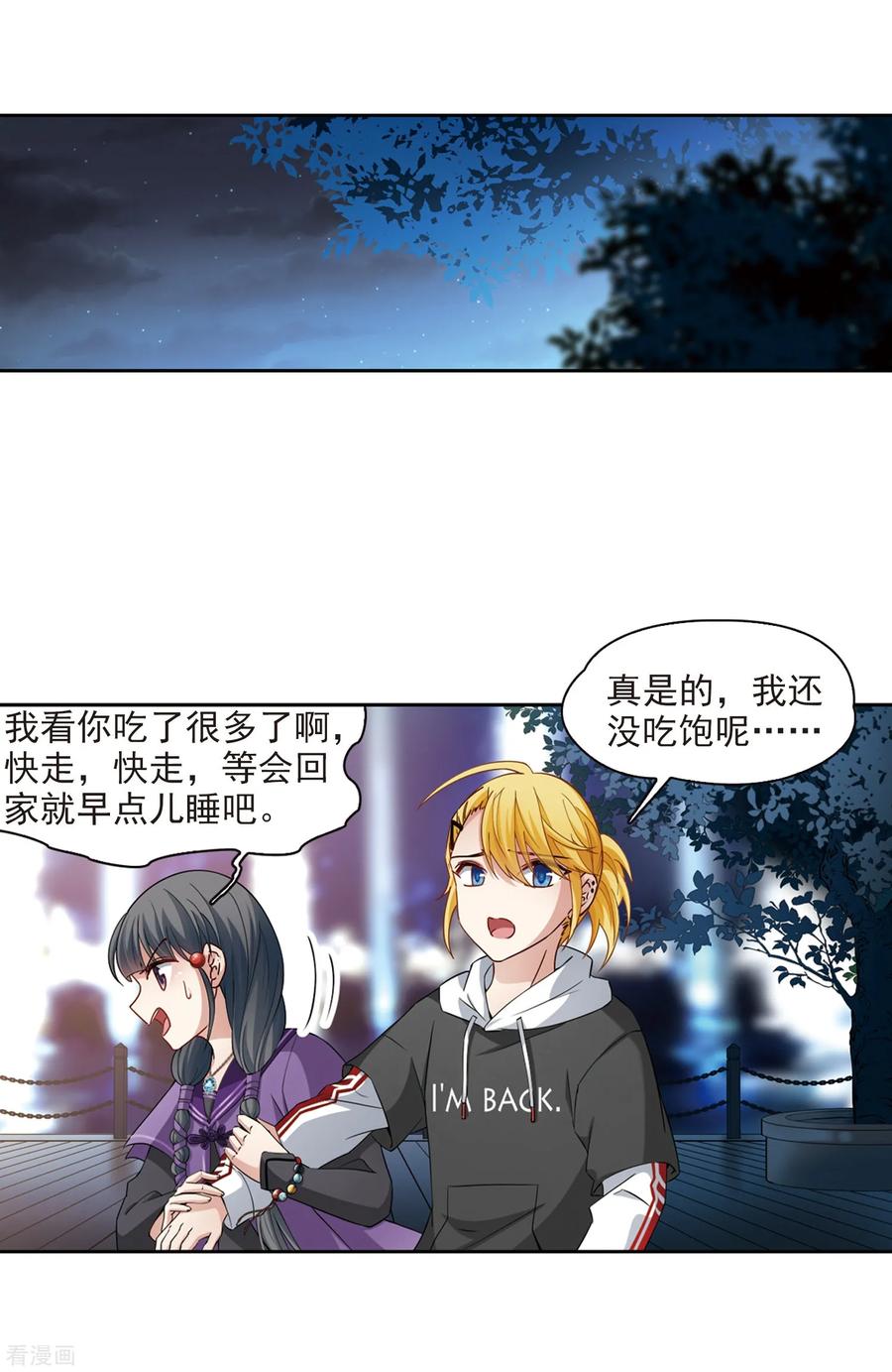 第429话吃货组上线2-寻找前世之旅-飒飒动漫（第15张）
