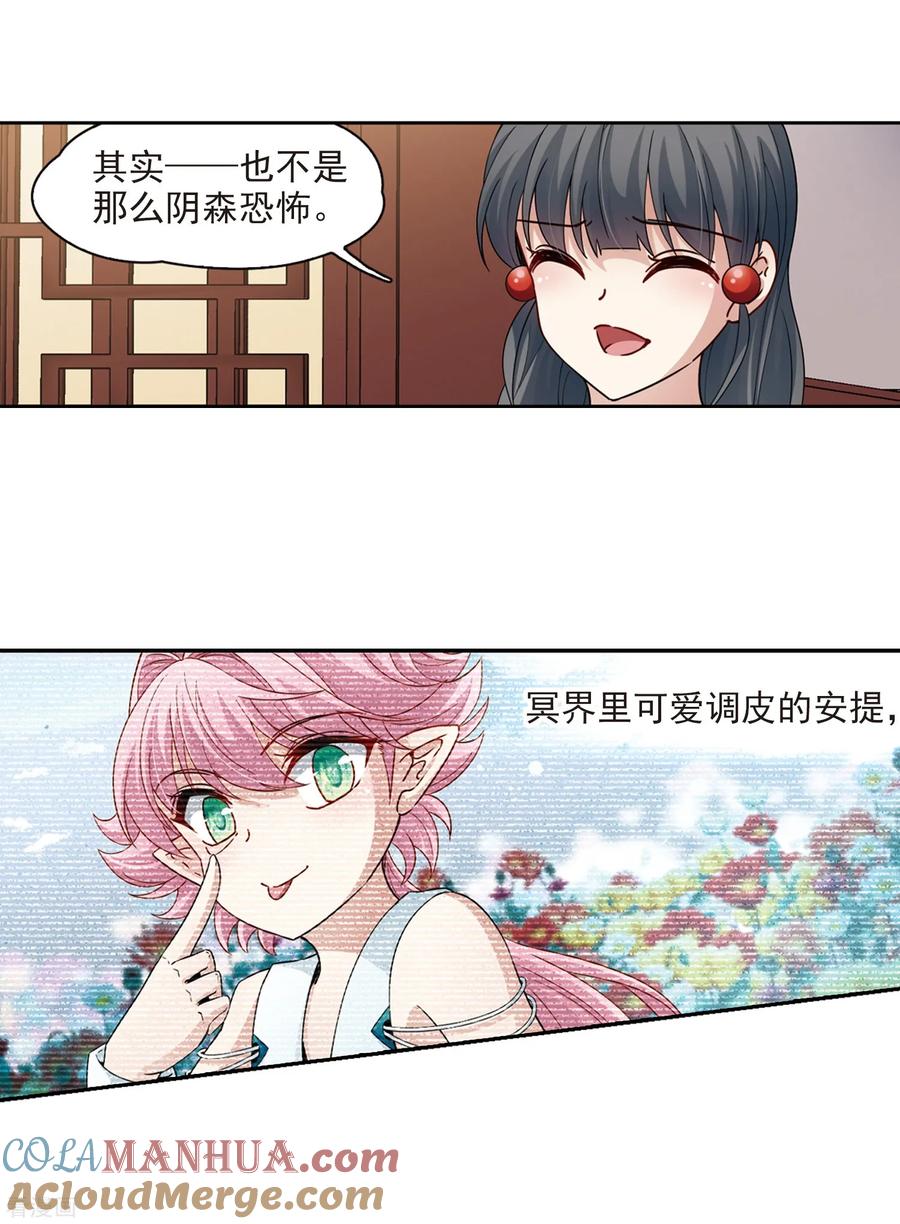 第429话吃货组上线2-寻找前世之旅-飒飒动漫（第4张）