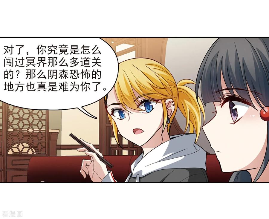 第429话吃货组上线2-寻找前世之旅-飒飒动漫（第3张）