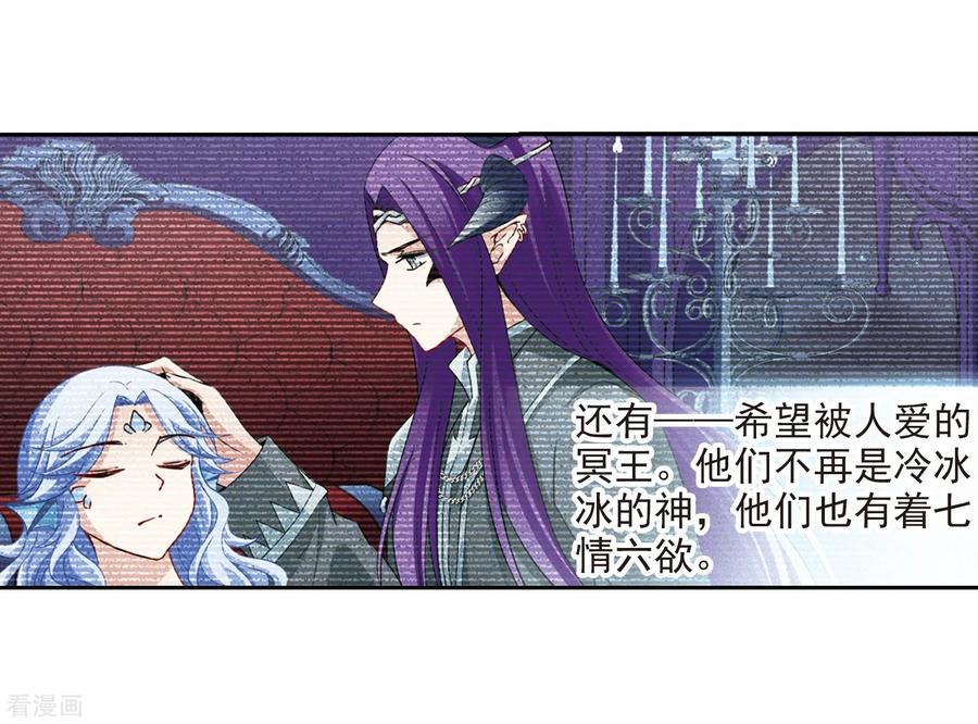 第429话吃货组上线2-寻找前世之旅-飒飒动漫（第7张）