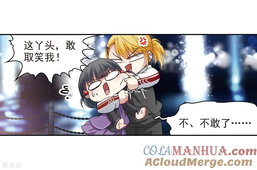 第429话吃货组上线2-寻找前世之旅-飒飒动漫（第18张）