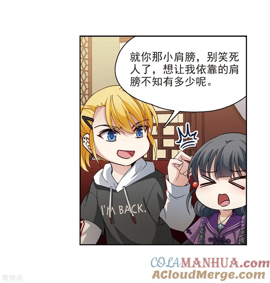 第429话吃货组上线2-寻找前世之旅-飒飒动漫（第2张）