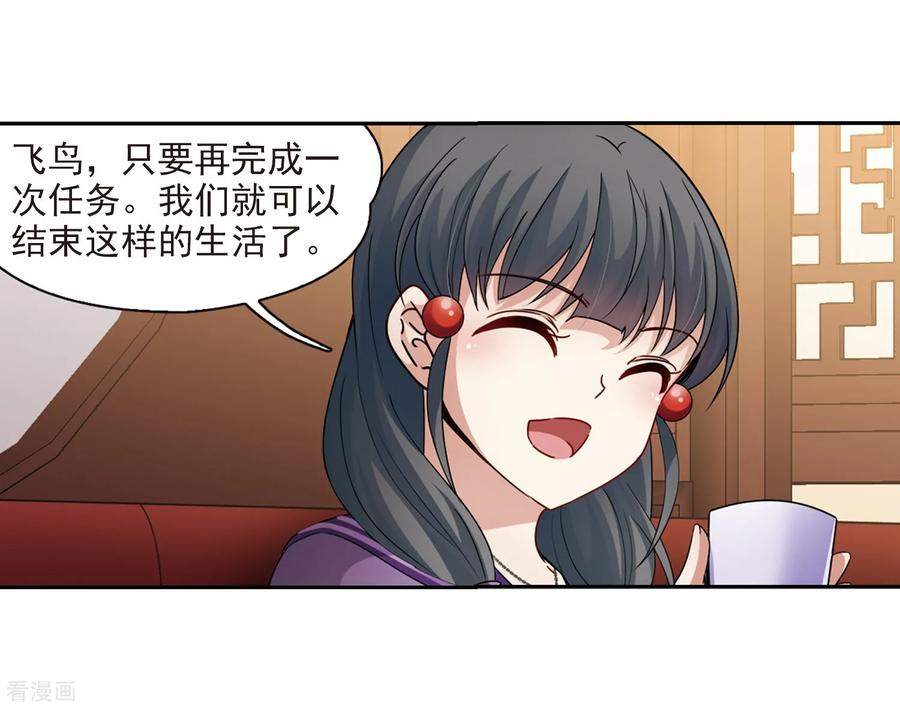 第429话吃货组上线2-寻找前世之旅-飒飒动漫（第9张）