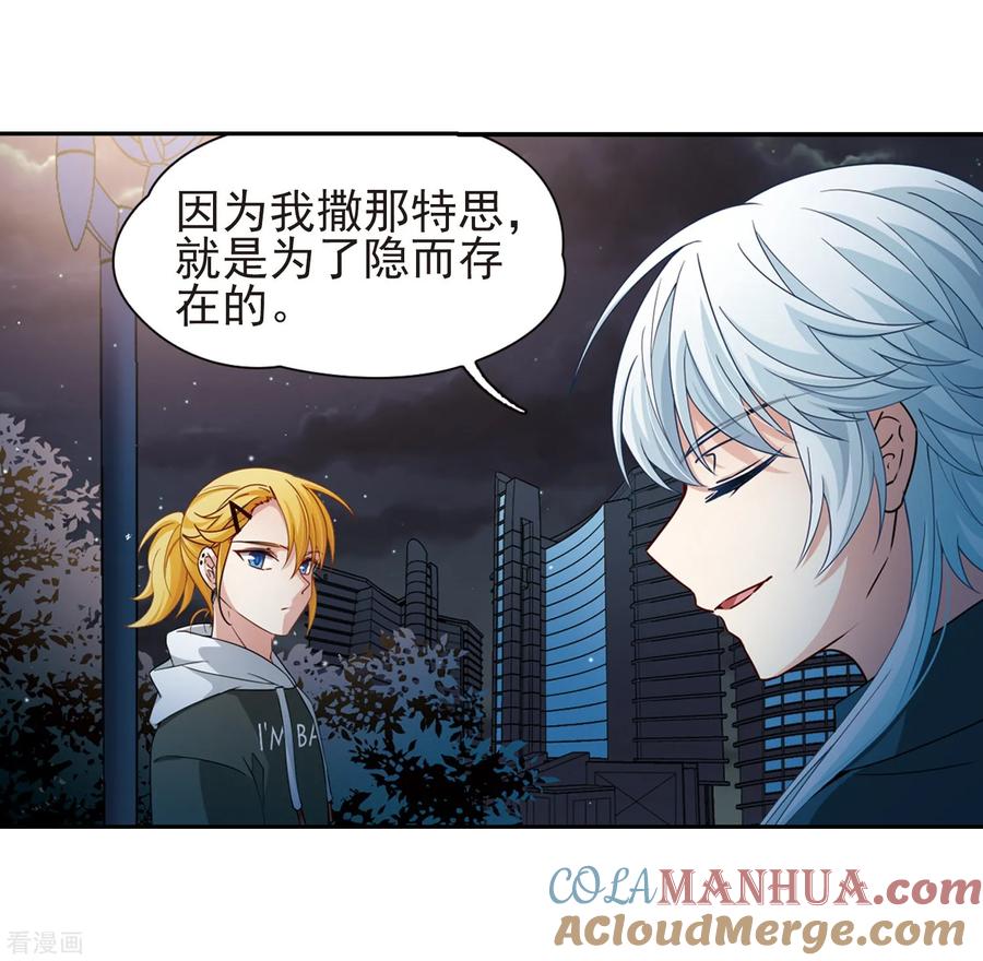 第430话吃货组上线3-寻找前世之旅-飒飒动漫（第25张）
