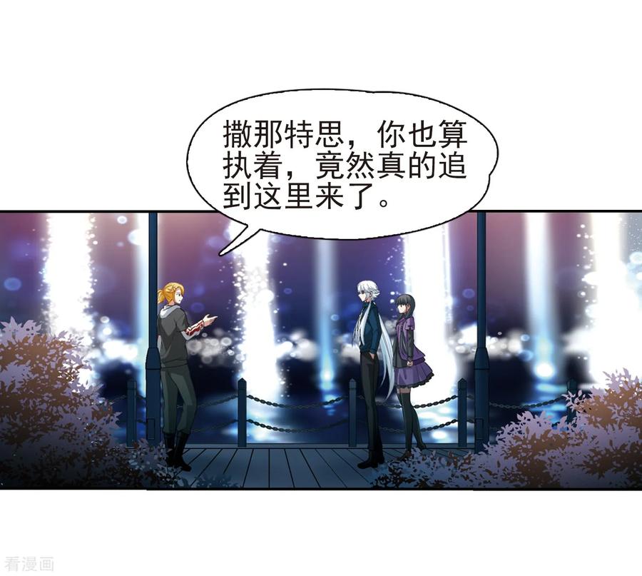 第430话吃货组上线3-寻找前世之旅-飒飒动漫（第24张）