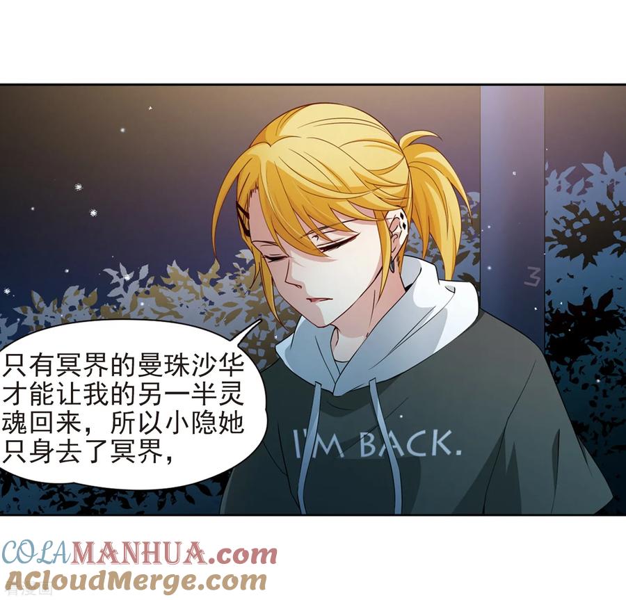 第430话吃货组上线3-寻找前世之旅-飒飒动漫（第19张）