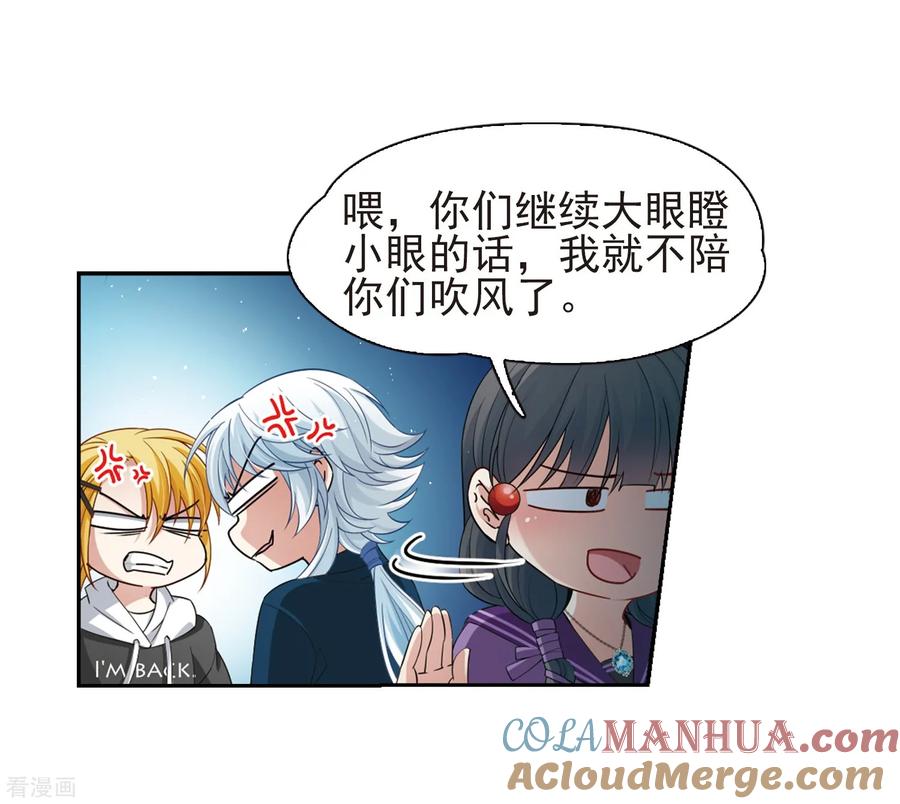 第430话吃货组上线3-寻找前世之旅-飒飒动漫（第11张）