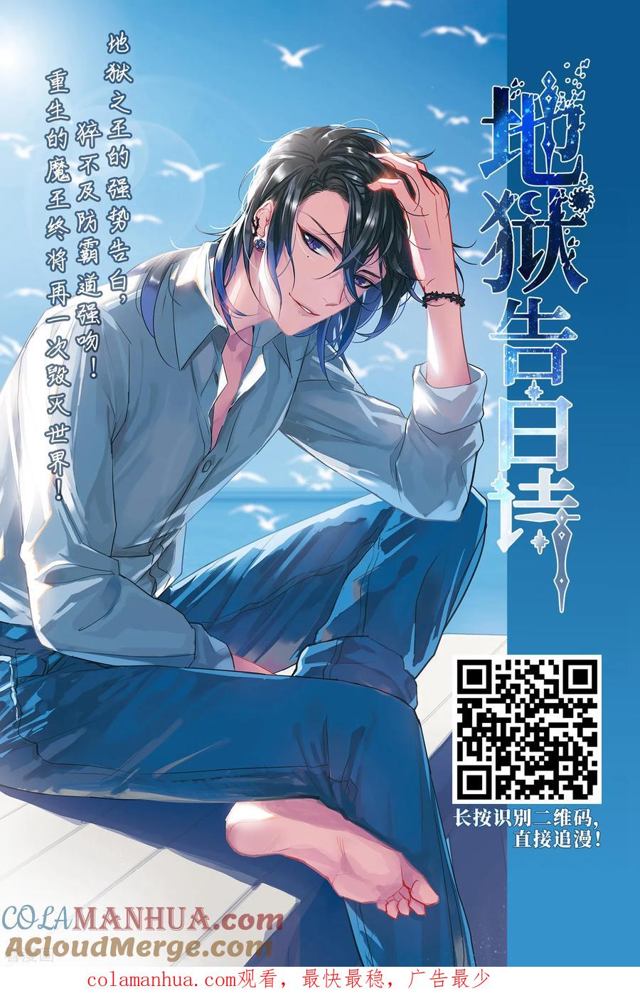 第430话吃货组上线3-寻找前世之旅-飒飒动漫（第29张）