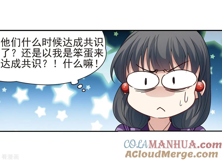 第430话吃货组上线3-寻找前世之旅-飒飒动漫（第23张）
