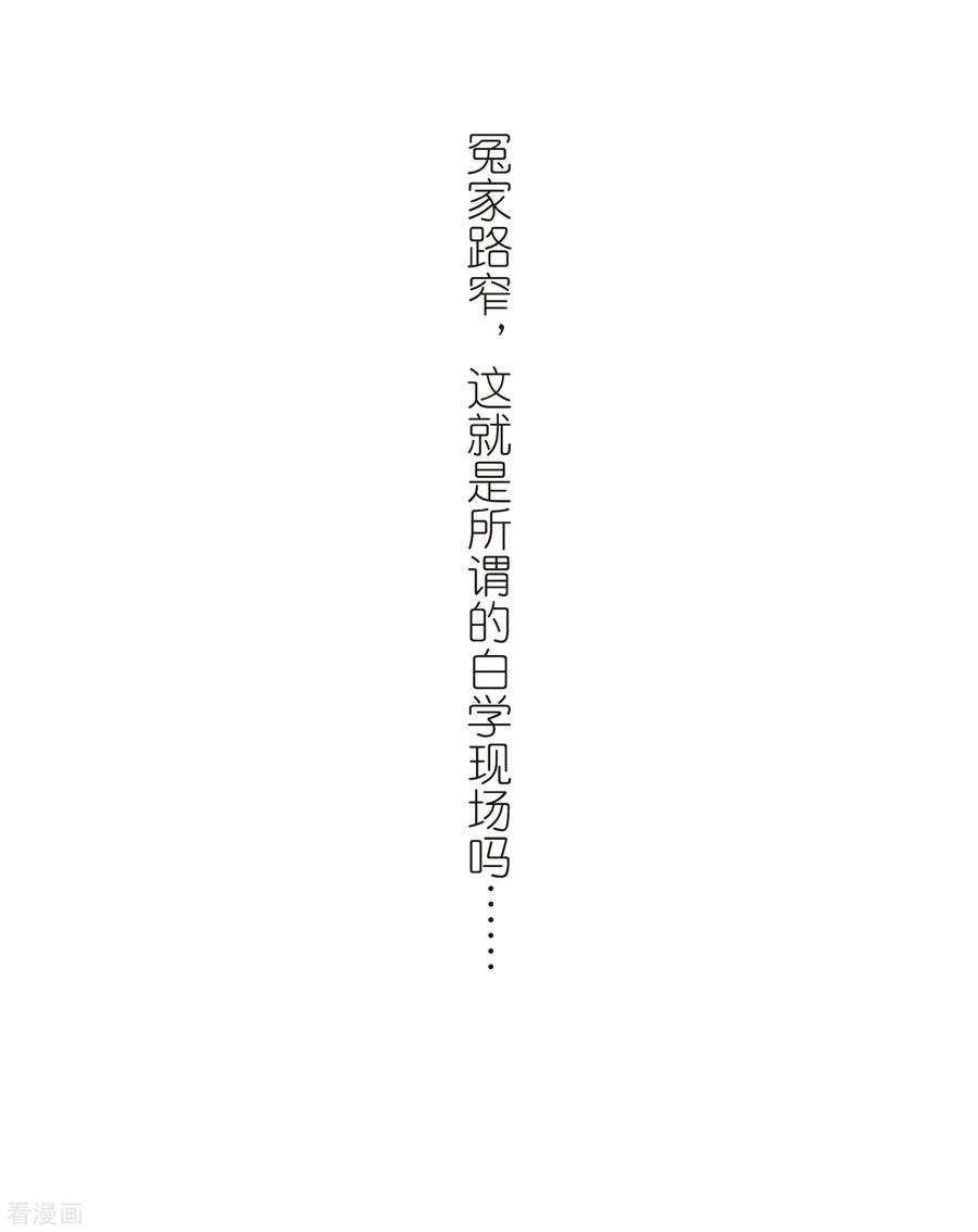 第430话吃货组上线3-寻找前世之旅-飒飒动漫（第28张）
