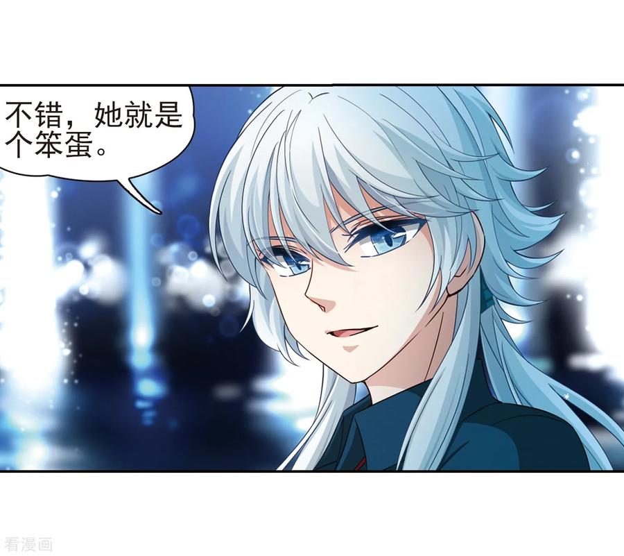 第430话吃货组上线3-寻找前世之旅-飒飒动漫（第22张）