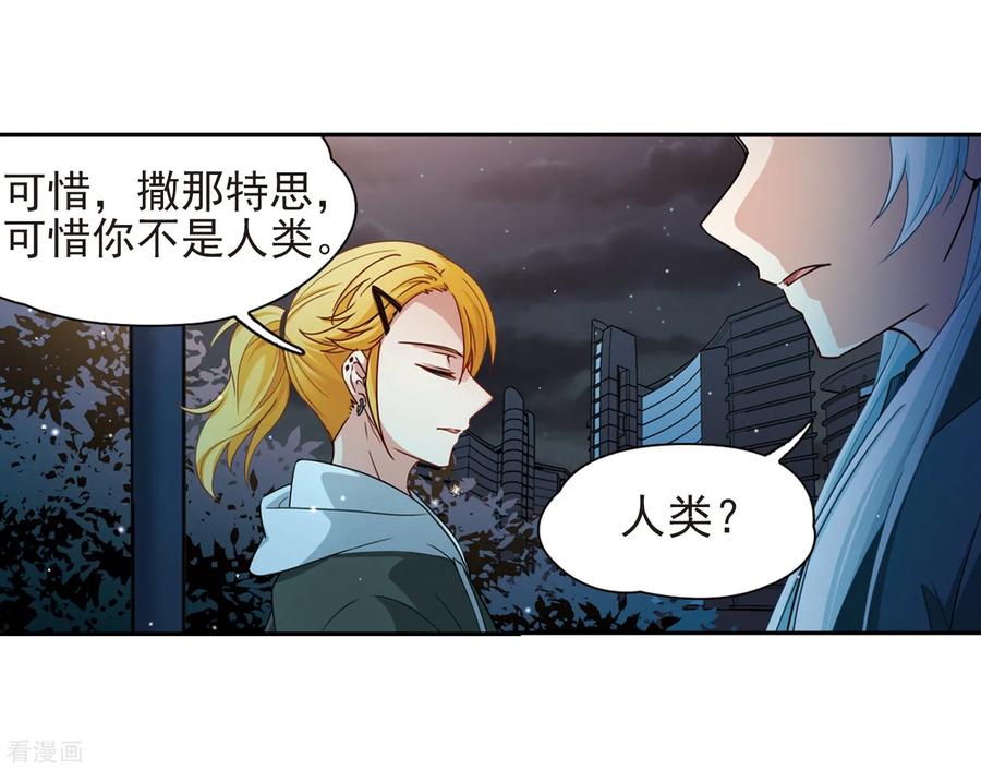 第430话吃货组上线3-寻找前世之旅-飒飒动漫（第26张）