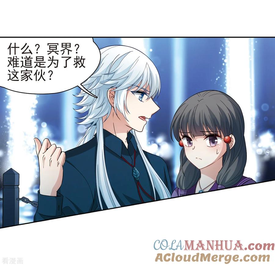 第430话吃货组上线3-寻找前世之旅-飒飒动漫（第17张）