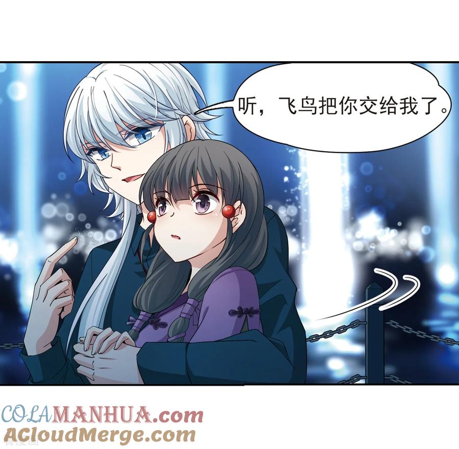 第431话撒那特思的住所1-寻找前世之旅-飒飒动漫（第14张）