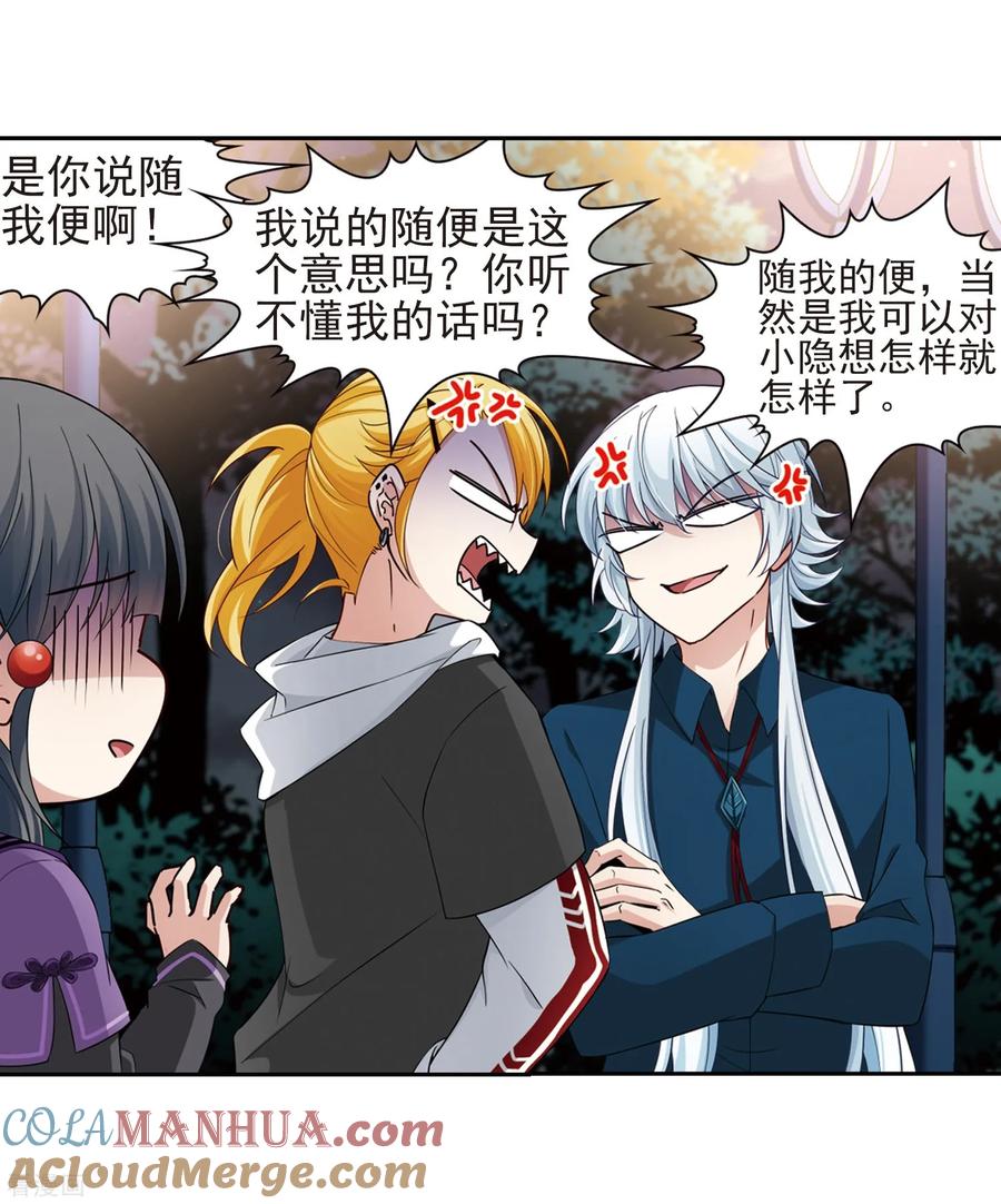 第431话撒那特思的住所1-寻找前世之旅-飒飒动漫（第16张）