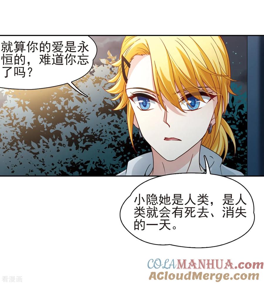 第431话撒那特思的住所1-寻找前世之旅-飒飒动漫（第2张）