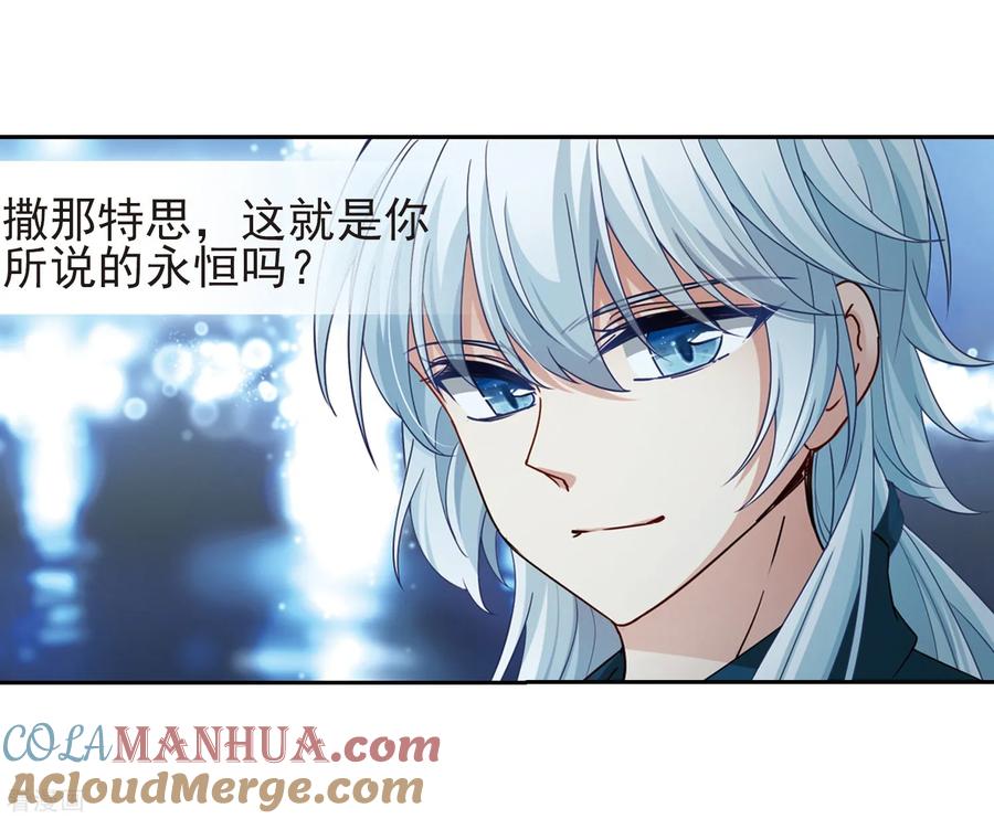 第431话撒那特思的住所1-寻找前世之旅-飒飒动漫（第10张）