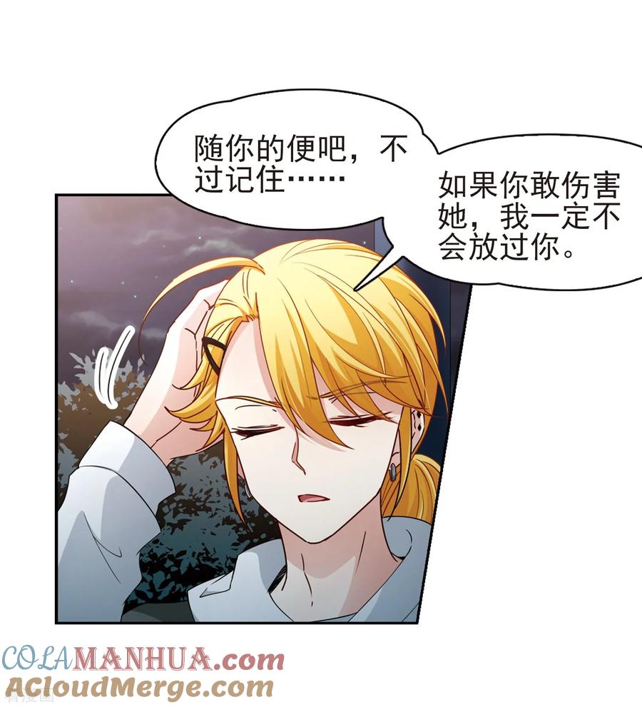 第431话撒那特思的住所1-寻找前世之旅-飒飒动漫（第12张）