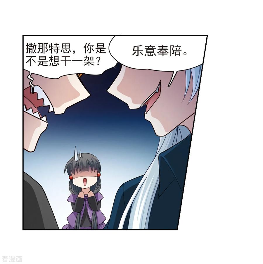 第431话撒那特思的住所1-寻找前世之旅-飒飒动漫（第17张）