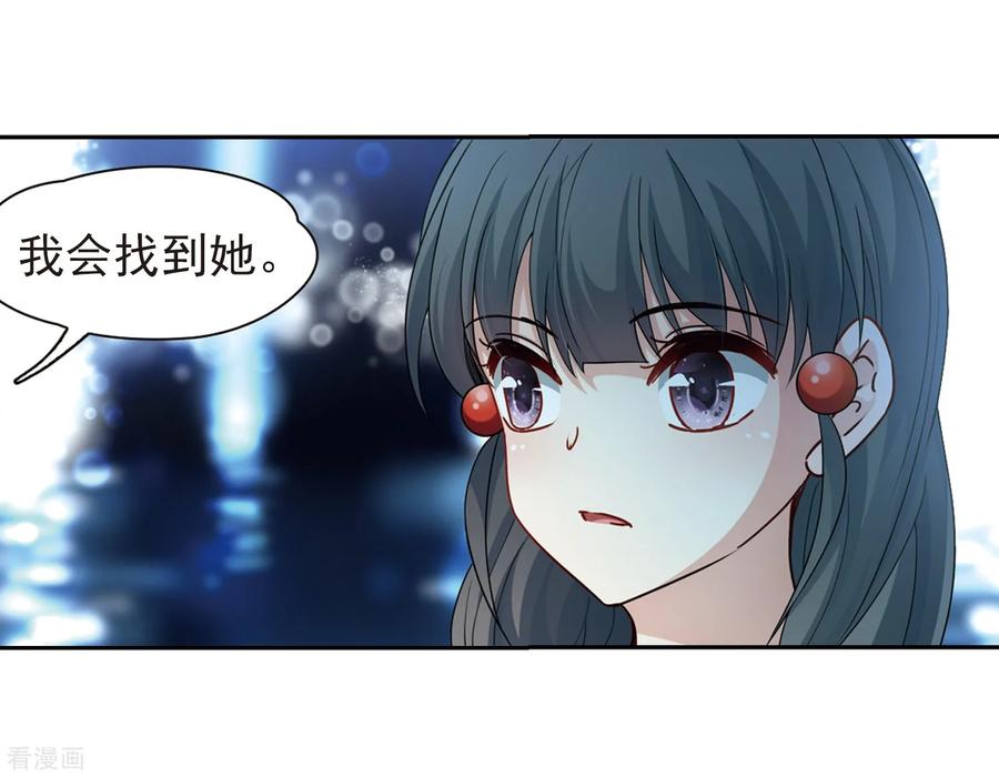 第431话撒那特思的住所1-寻找前世之旅-飒飒动漫（第5张）