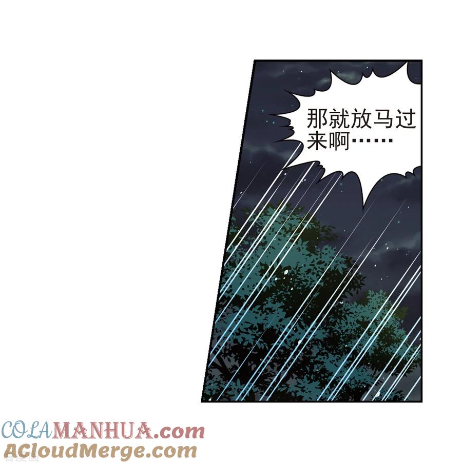 第431话撒那特思的住所1-寻找前世之旅-飒飒动漫（第18张）