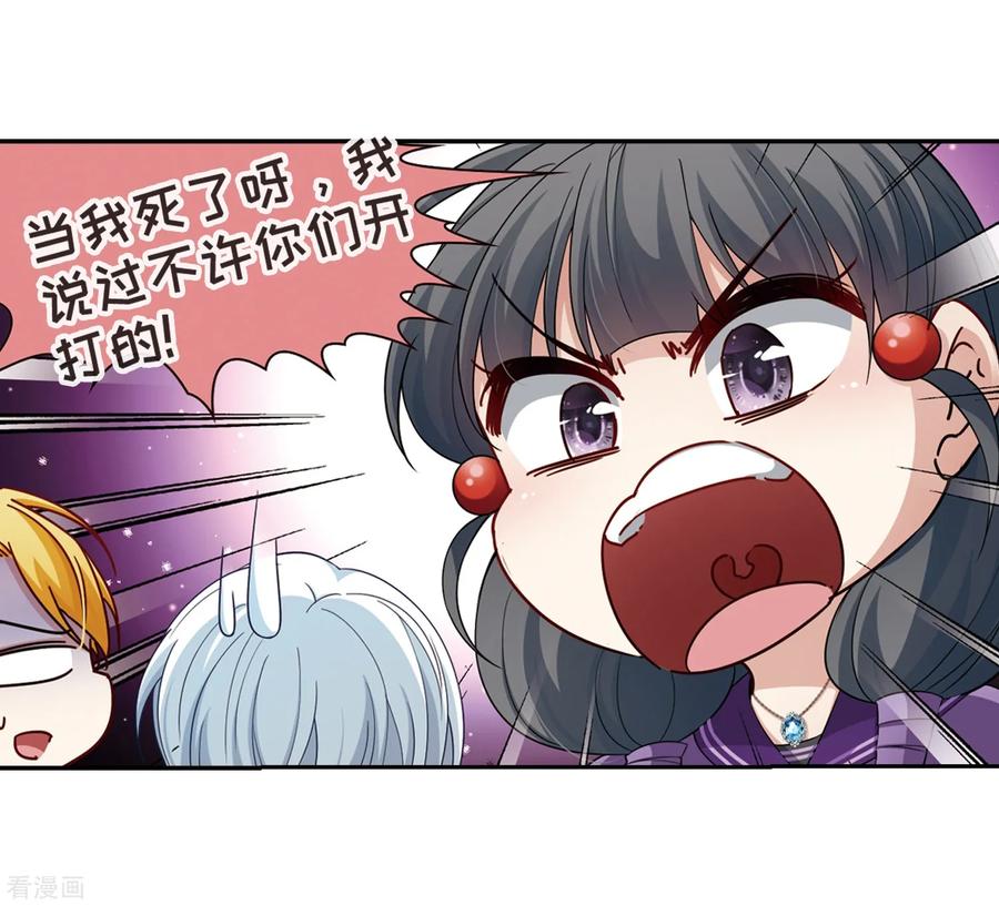 第431话撒那特思的住所1-寻找前世之旅-飒飒动漫（第19张）