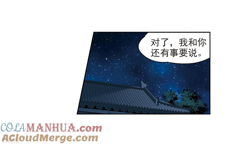 第432话撒那特思的住所2-寻找前世之旅-飒飒动漫（第13张）