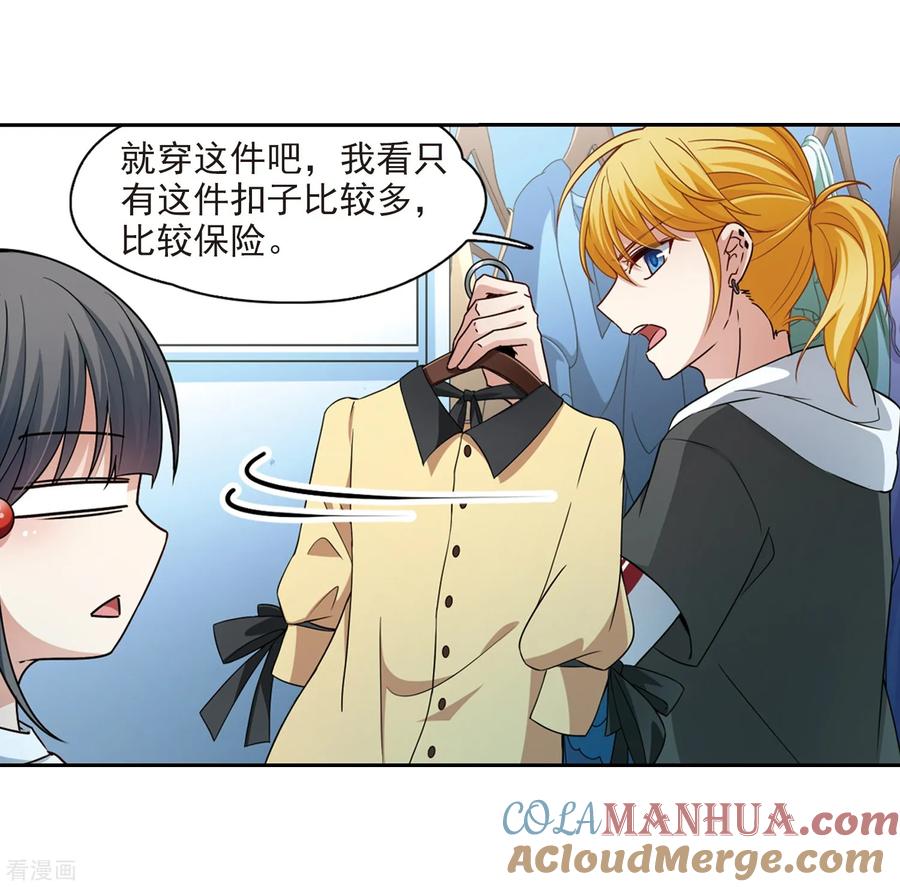 第432话撒那特思的住所2-寻找前世之旅-飒飒动漫（第17张）