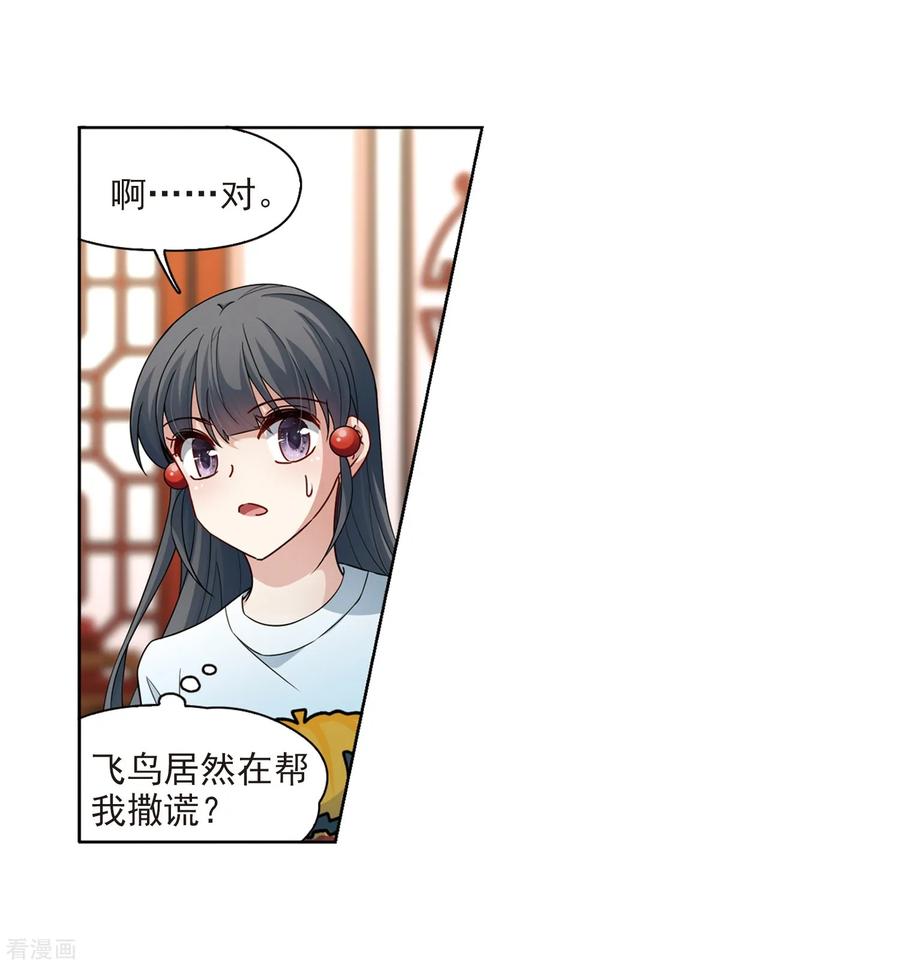第432话撒那特思的住所2-寻找前世之旅-飒飒动漫（第12张）