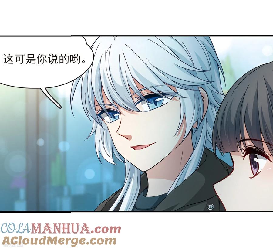 第433话撒那特思的住所3-寻找前世之旅-飒飒动漫（第13张）