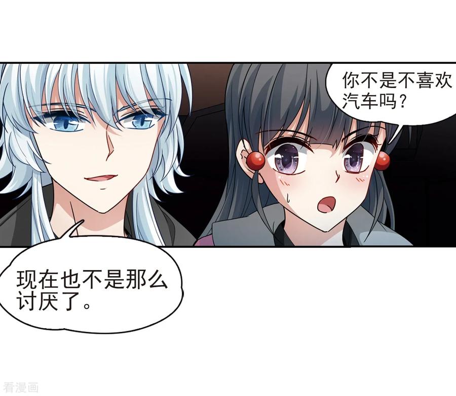 第433话撒那特思的住所3-寻找前世之旅-飒飒动漫（第26张）