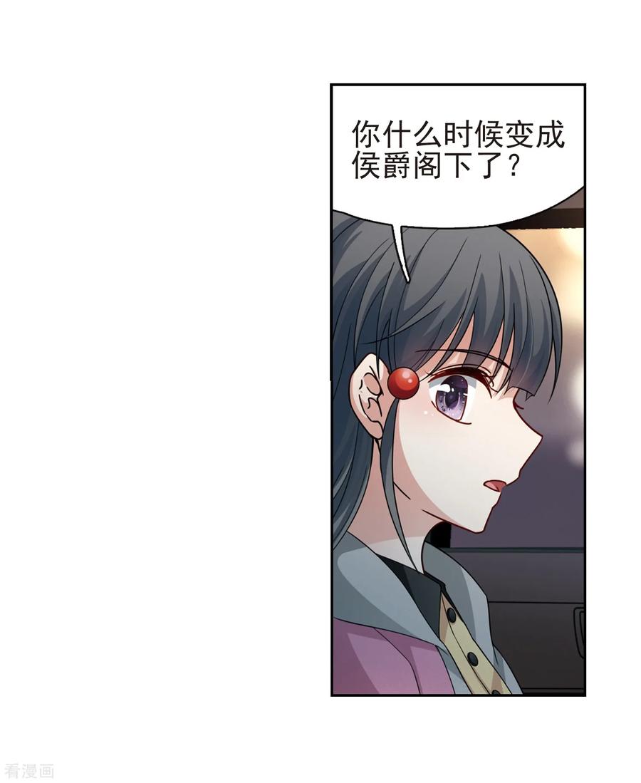 第433话撒那特思的住所3-寻找前世之旅-飒飒动漫（第22张）
