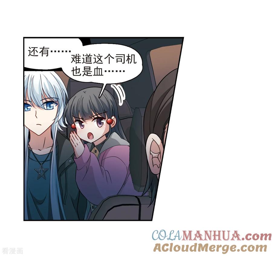 第433话撒那特思的住所3-寻找前世之旅-飒飒动漫（第23张）