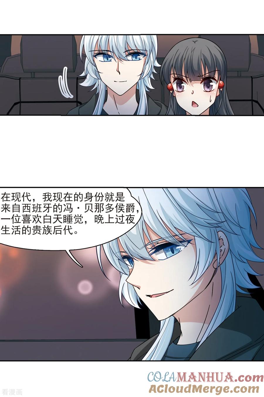 第433话撒那特思的住所3-寻找前世之旅-飒飒动漫（第25张）
