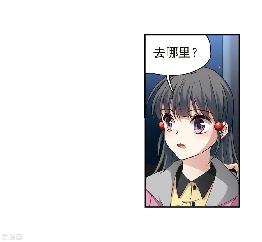 第433话撒那特思的住所3-寻找前世之旅-飒飒动漫（第16张）