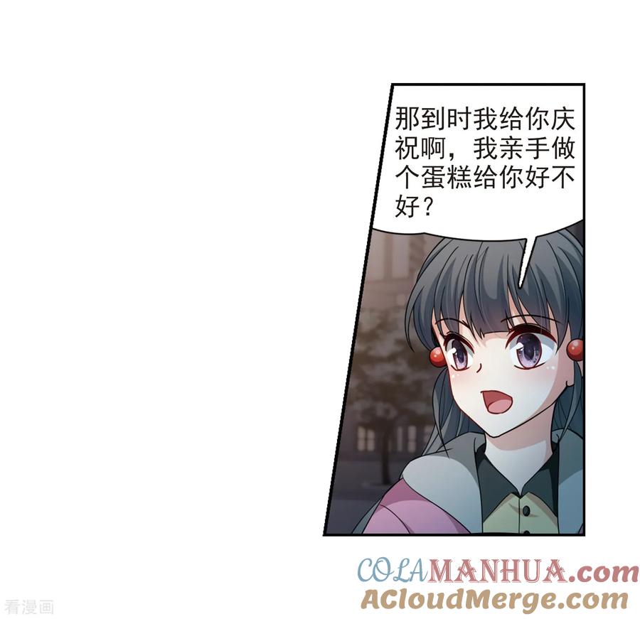 第433话撒那特思的住所3-寻找前世之旅-飒飒动漫（第9张）