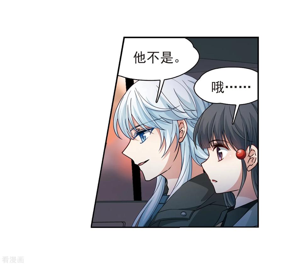 第433话撒那特思的住所3-寻找前世之旅-飒飒动漫（第24张）