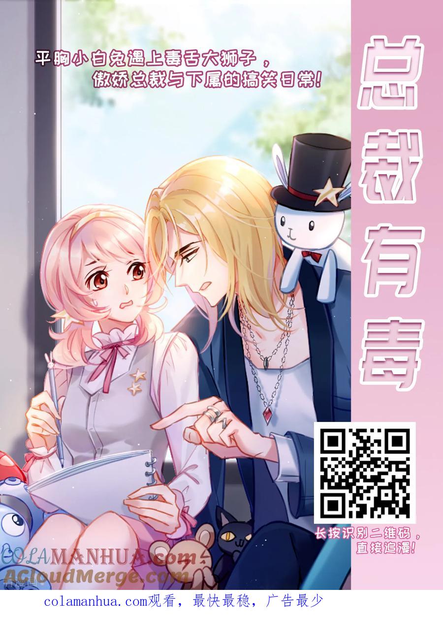 第433话撒那特思的住所3-寻找前世之旅-飒飒动漫（第29张）