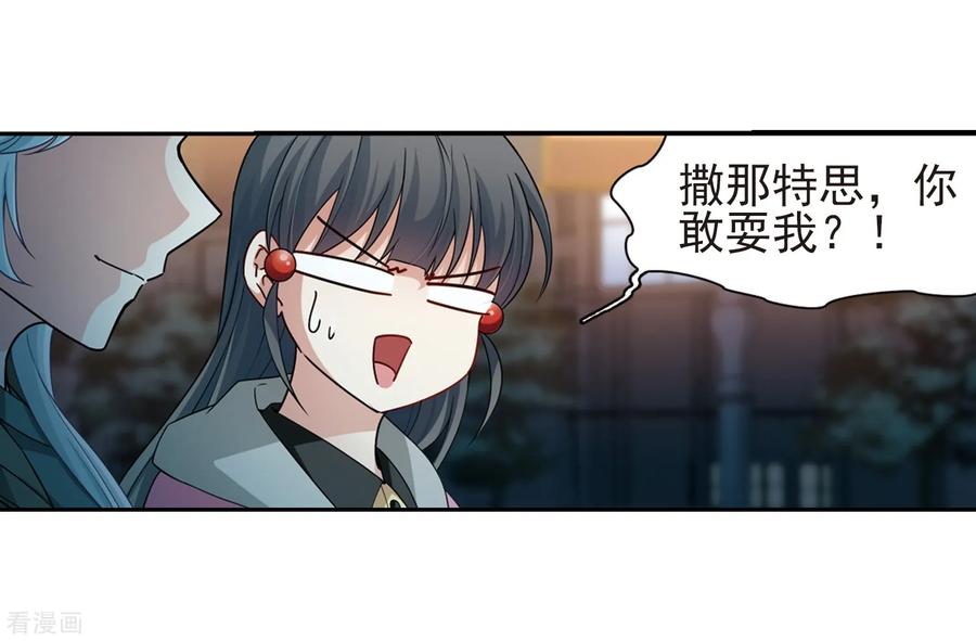 第433话撒那特思的住所3-寻找前世之旅-飒飒动漫（第14张）