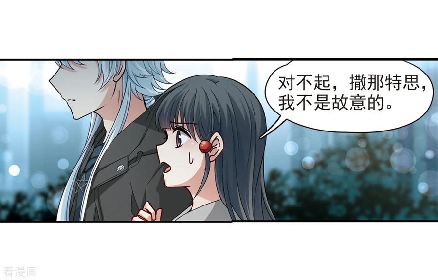 第433话撒那特思的住所3-寻找前世之旅-飒飒动漫（第6张）