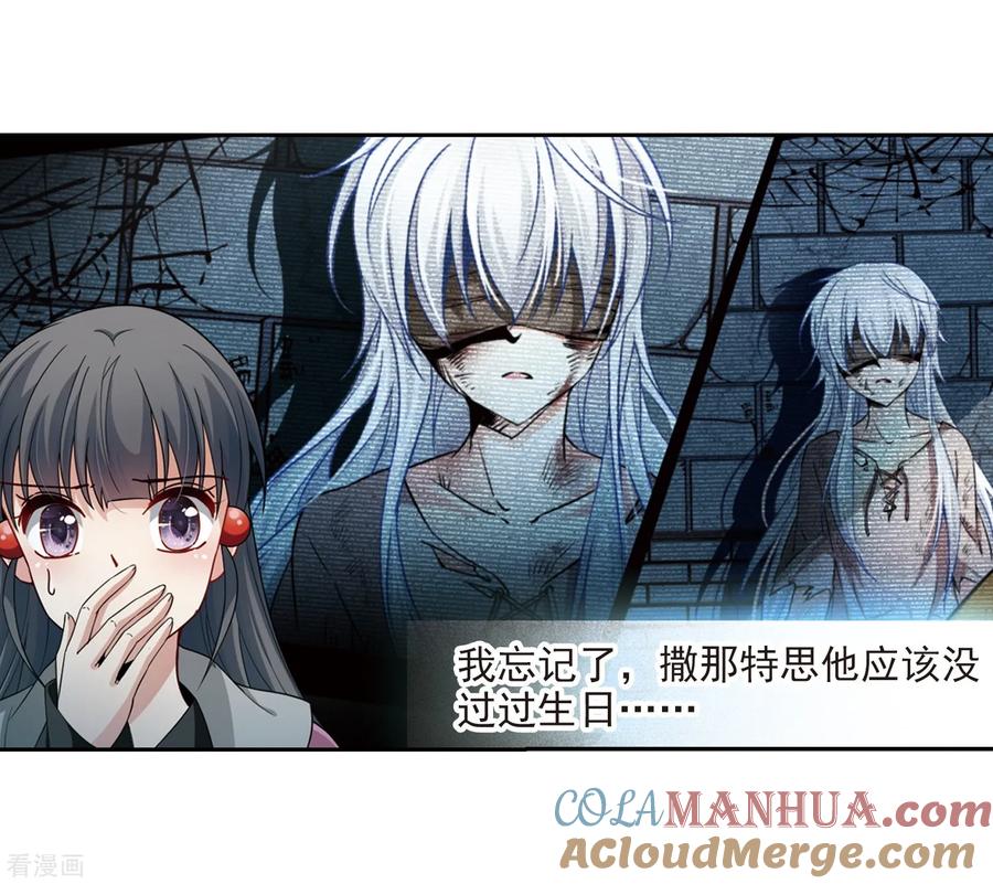 第433话撒那特思的住所3-寻找前世之旅-飒飒动漫（第5张）